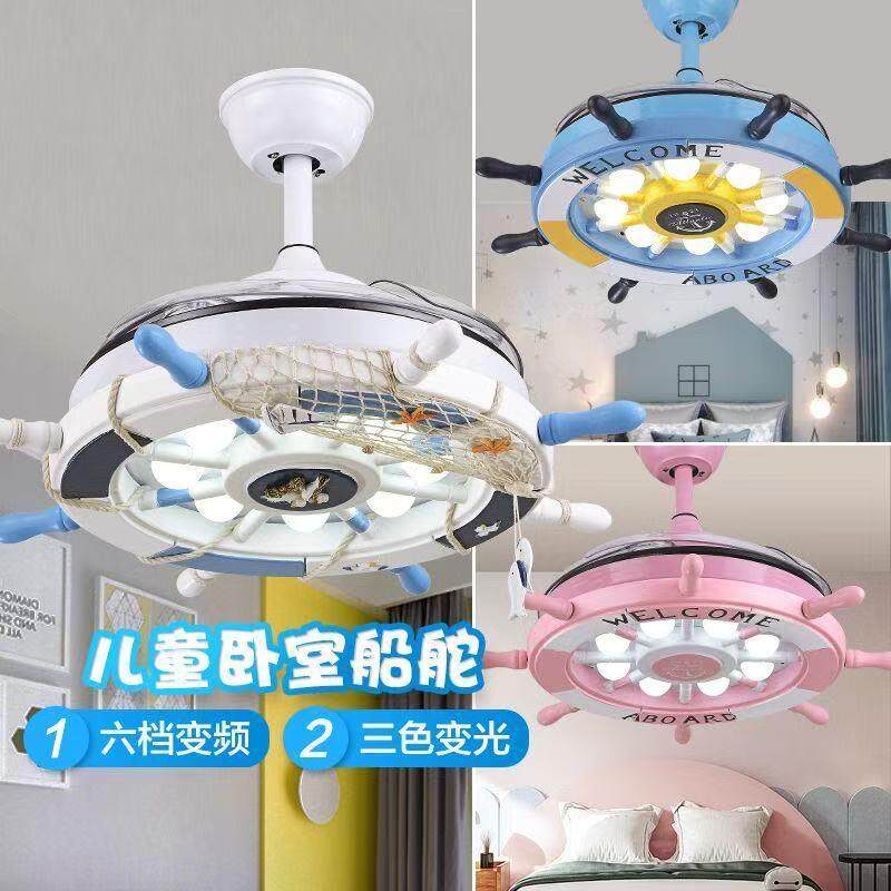 儿童房出口品质吸顶灯隐形风扇灯吊扇灯船舵海盗卧室客厅餐厅吊灯