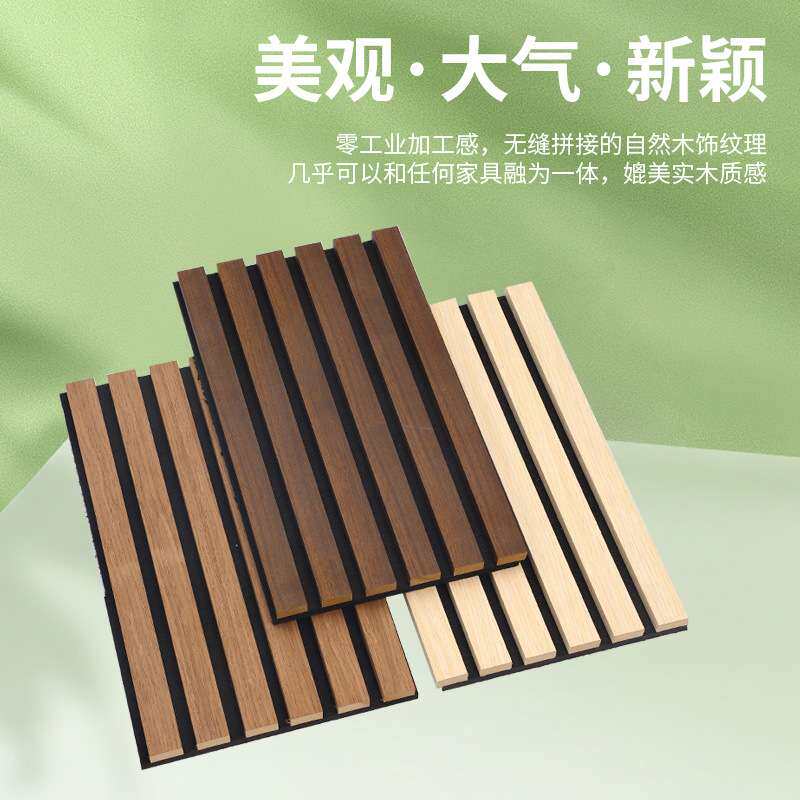 科技木皮木条聚酯纤维吸音板墙面装饰环保吸音隔音板 降噪