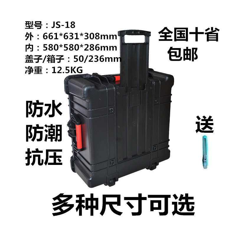 厂家 万得保JS-18配方格海绵 abs仪器箱拉杆箱精密仪器设备拉杆箱
