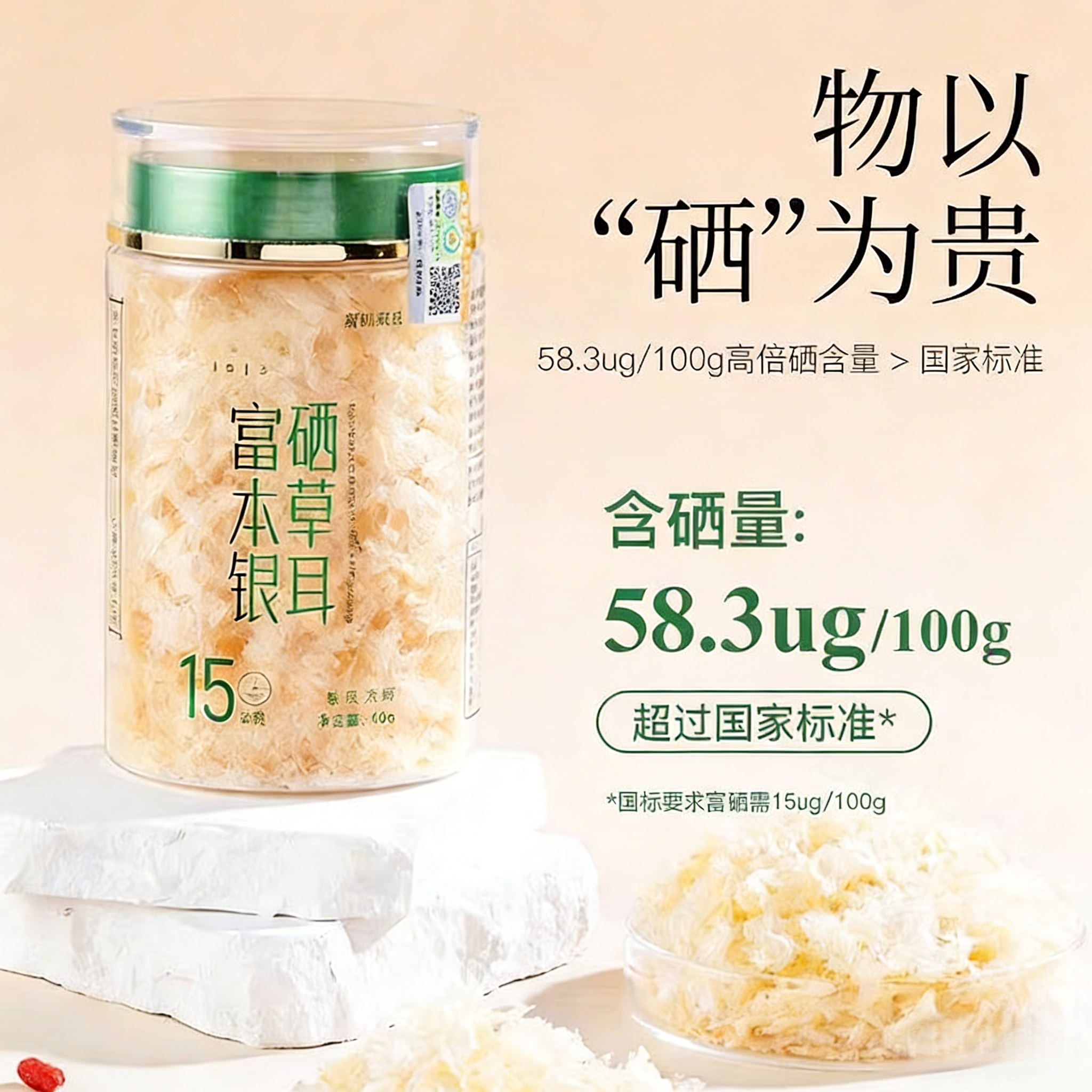 有机富硒银耳羹冲泡古田产地直发