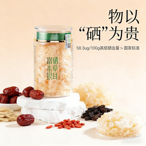 有机富硒银耳羹冲泡古田产地直发