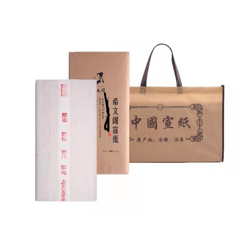 希文阁宣纸半生半熟书法用纸作品纸国画工笔画三四尺生宣熟宣初学