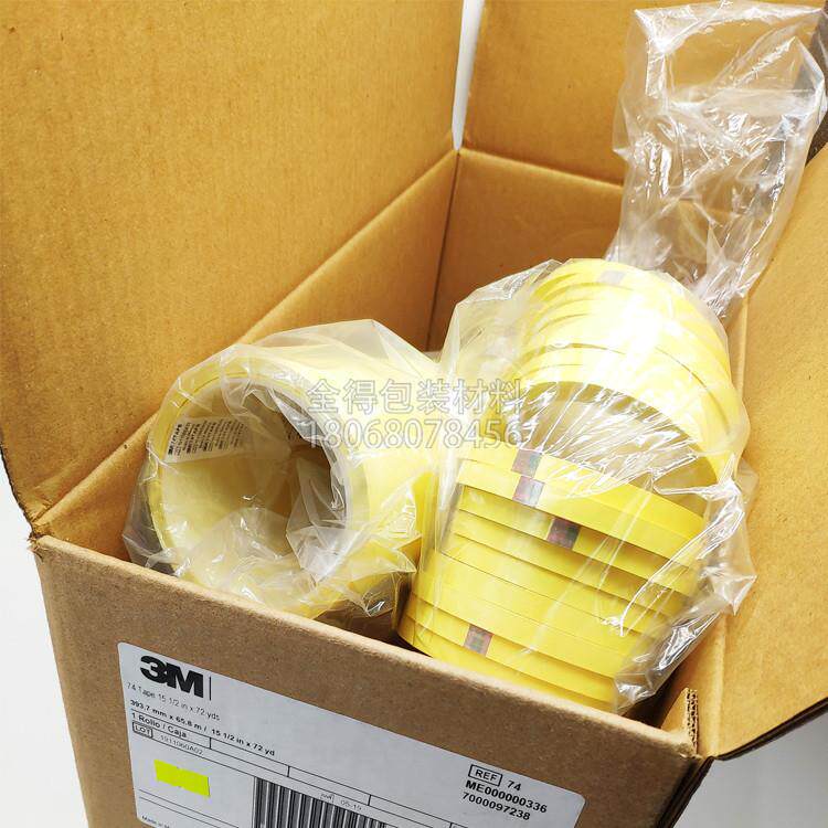 3M 74淡黄色玛拉聚酯薄膜胶带 钟表(墨西哥版)散料整支可出