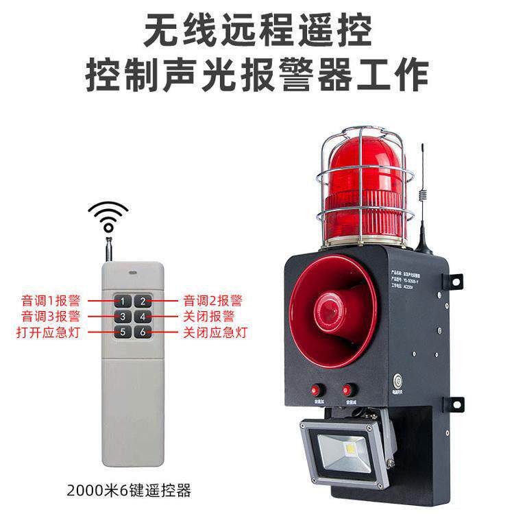 无线远程遥控控制声光报警器YS-SD500-Y 可远程小型专用设备厂家