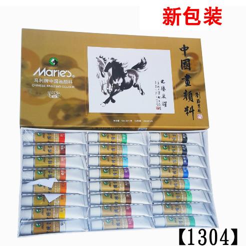 马利颜料马利E1304中国画颜料国画颜料24色盒装美术绘画用品12ml