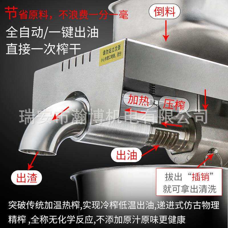 瀚博小型榨油机家用全自动炸油机商用压榨机多功能花生油坊压油机