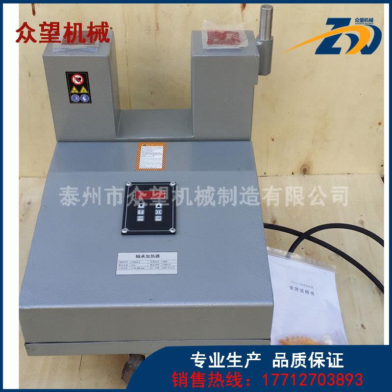 SM20K-1轴承自控加热器移动式结构轴承加热器泰州专业生产基地