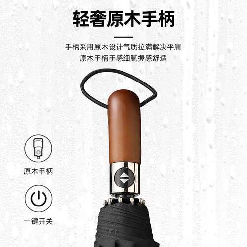欧士多娜全自动雨伞10骨抗风大号三折伞简约复古男士高端商务伞