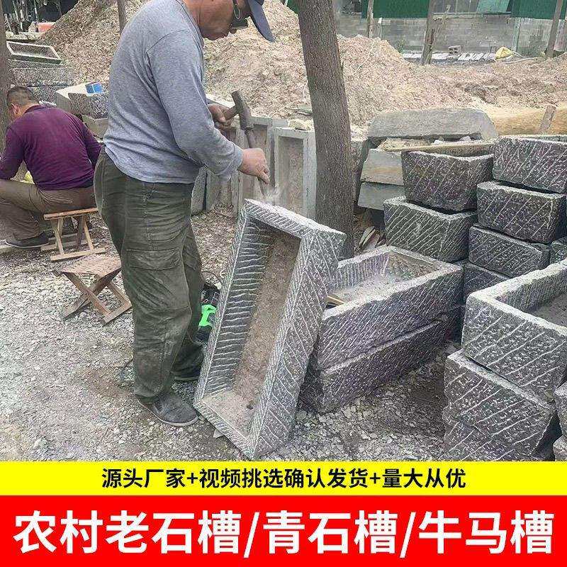 青石槽农耕老石器养鱼养花石盆循环水组件猪石槽长石槽大理石槽子
