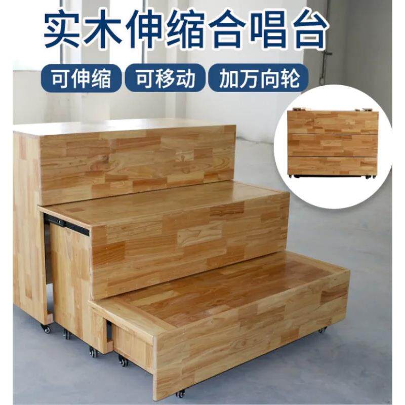 实木合唱台阶舞台音乐大合唱指挥台木质三层合影阶梯台可移动折叠