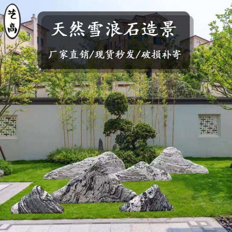 仿真迎客松仿真树造景专用雪浪石切片真石头假山切片真石天然