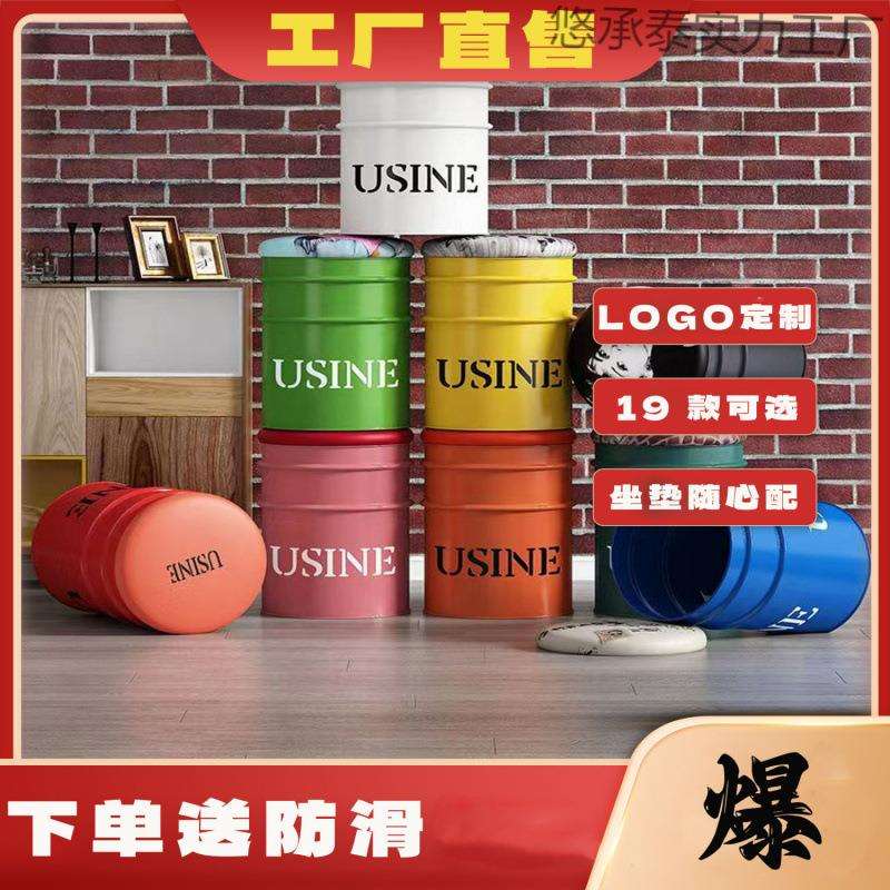 工业风铁桶收纳凳油漆凳网红储物耐用收纳桶凳时尚金属圆椅子