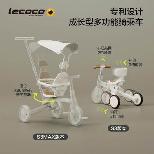 lecoco乐卡儿童三轮车沃克S3max宝宝脚踏车平衡车溜娃神器手推车