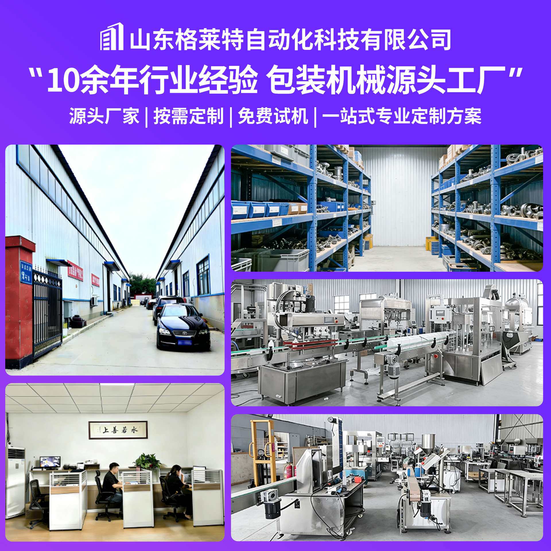 全自动玻璃水灌装机生产线 玻璃清洗液灌装生产线 液体灌装机设备