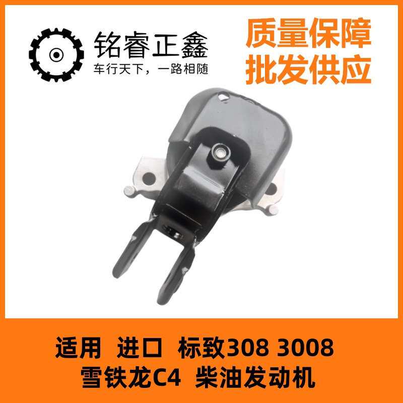 抗扭力连杆9804890680适用进口308标致3008雪铁龙C4 柴油发动机