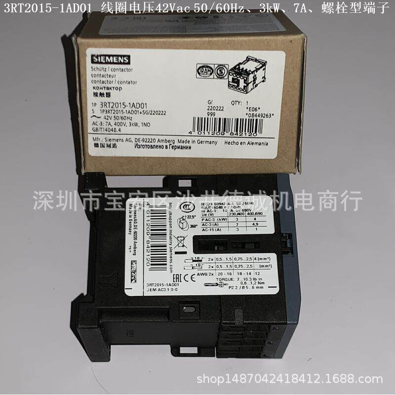 3RT2017-1AD02 接触器 线圈电压42Vac、5.5kW、1NC、螺栓型端子