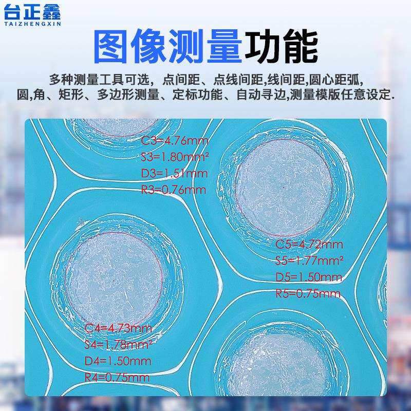台正鑫视频显微镜4800万超高清电子电路板检测数码目镜