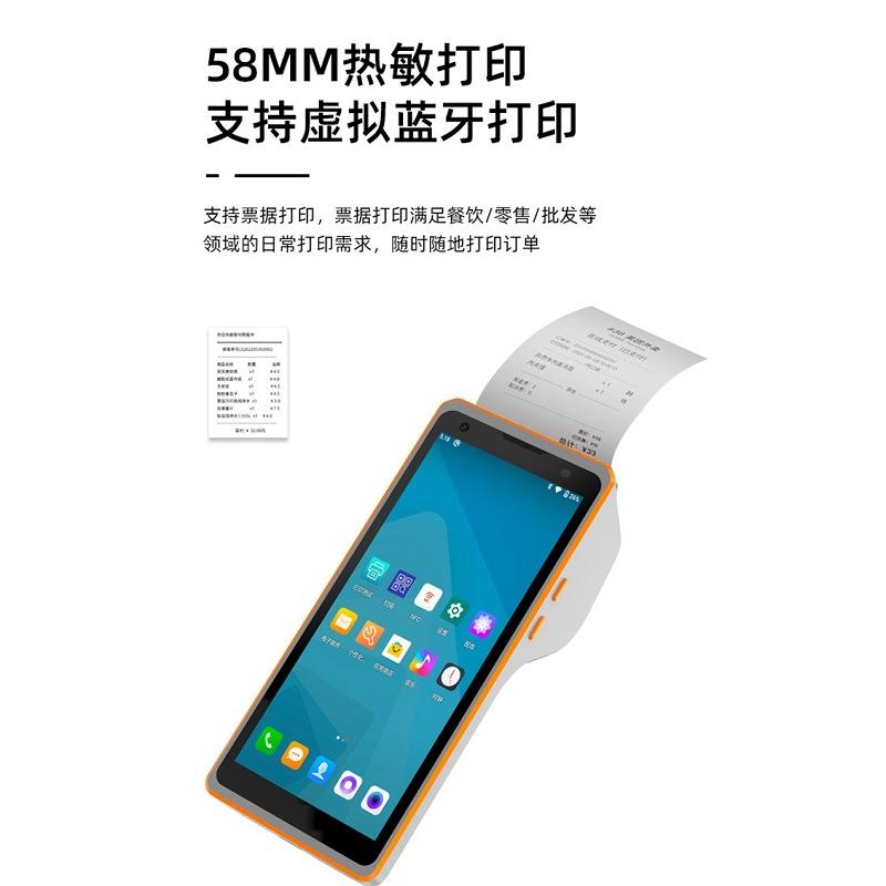 安卓便携式无线盘点机手持终端PDA数据采集器一体机打印热敏小票