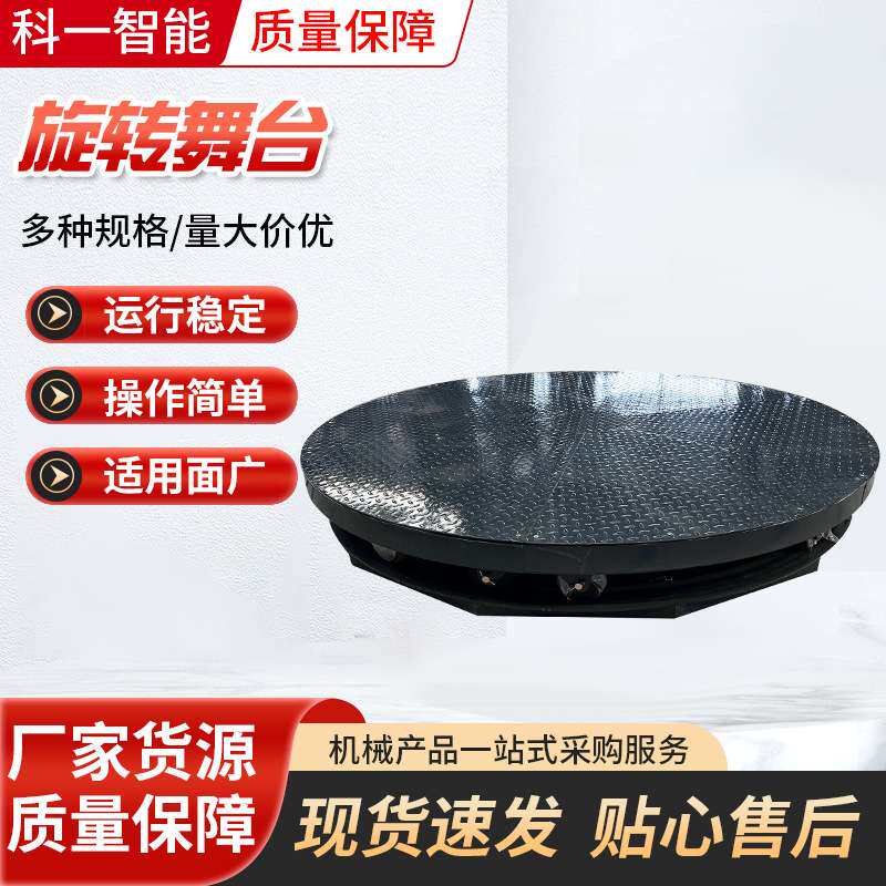 汽车旋转展台 4s店遥控旋转平台 婚庆酒吧地颤舞台表演升降站台
