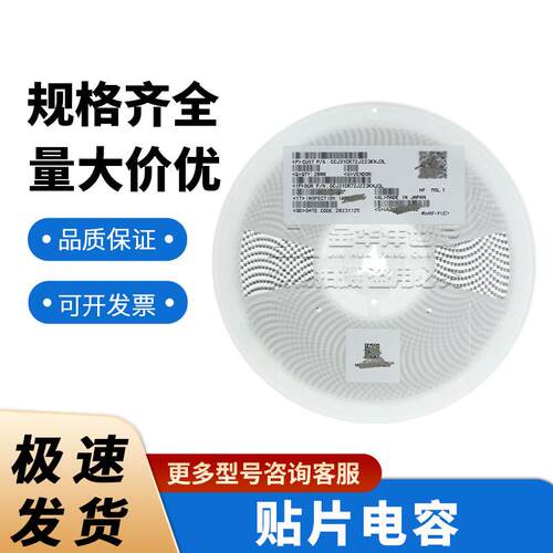 贴片电容 GRM21BR60J226ME39L 0805 226M 22uF 20% 6.3V X5R