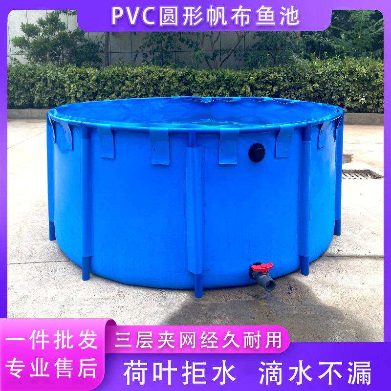 圆形塑料养鱼池pvc帆布水池鱼虾蟹龟水蛭锦鲤养殖水池大棚商用