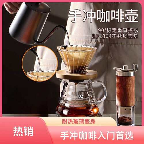 咖啡手冲壶高硼硅玻璃煮咖啡壶耐热玻璃壶带刻度V60滤杯工厂直销