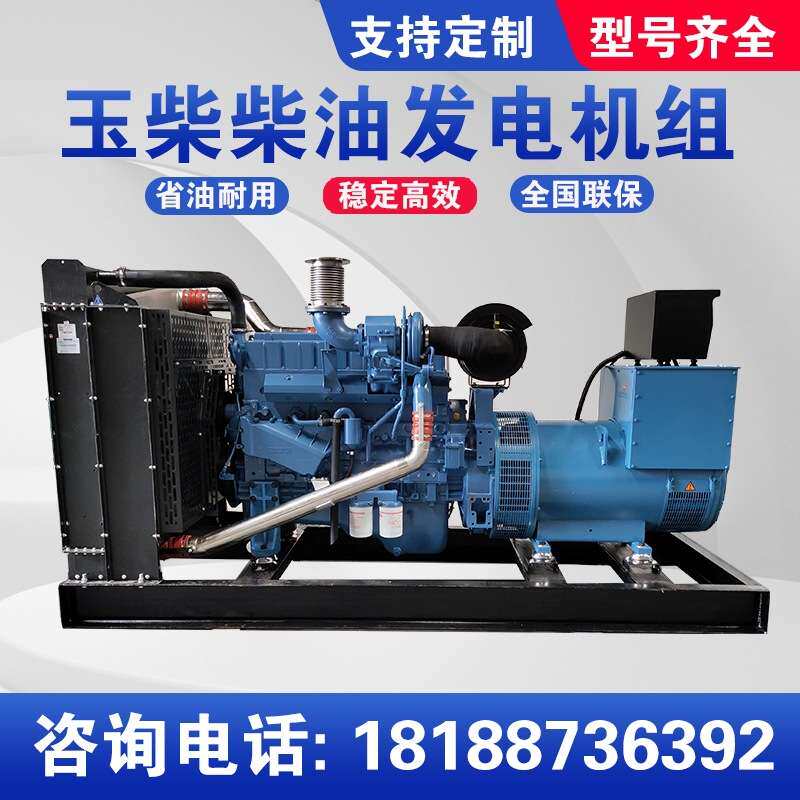 250KW玉柴柴油发电机 全铜无刷发电机YC6MK420L-D20柴油发动机