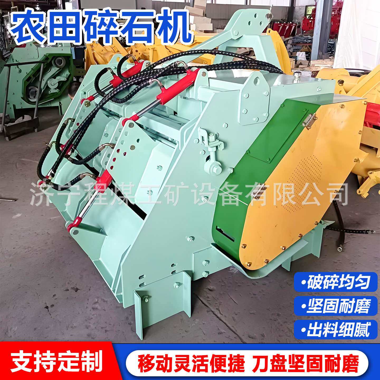 拖拉机石头粉碎机坚固耐磨农业开荒工程用山地戈壁石块农田碎石机