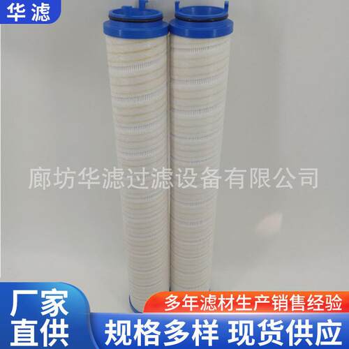 UE319AS08H液压站液压油过滤器液压油滤芯工业车间回油管路滤油器