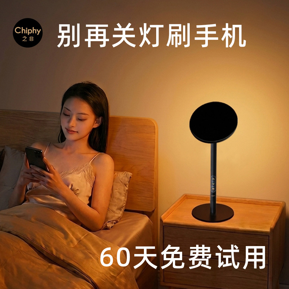 之非隐光灯睡前玩手机护眼柔光漫反射不伤眼床头健康助眠台灯