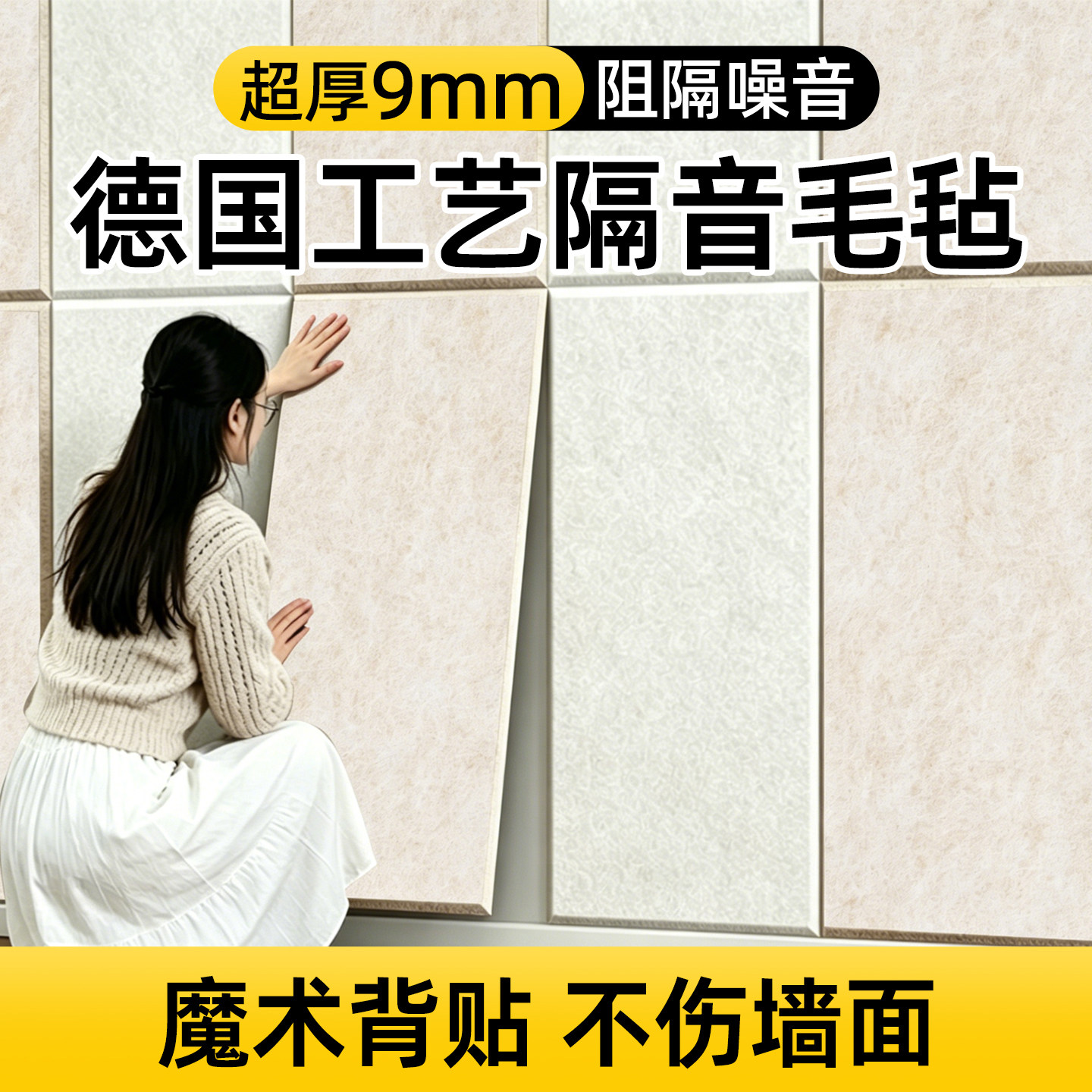 超强消音环保隔音棉墙贴图片