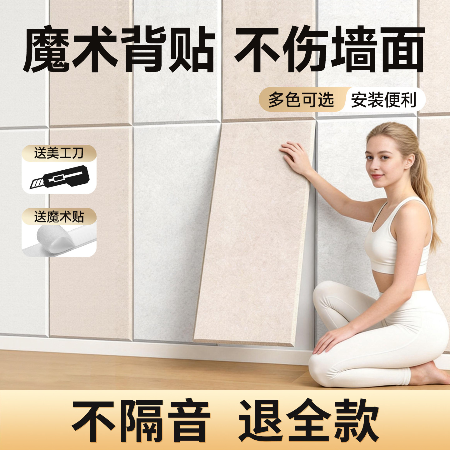 隔音板卧室墙面隔音棉家用环保吸音棉墙体吸音降噪隔音毡门贴墙贴