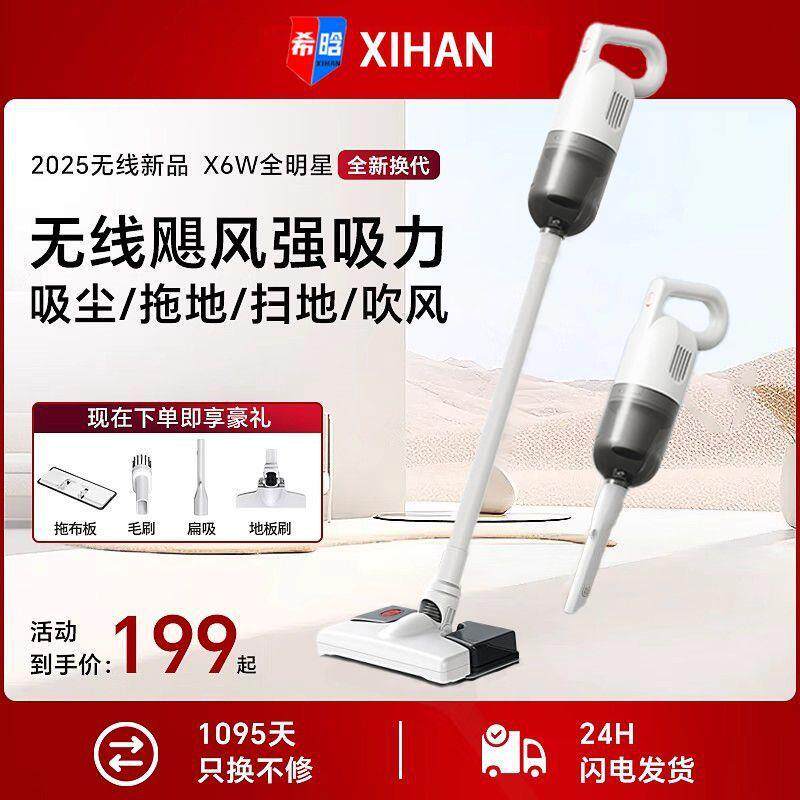 家用无线吸尘器湿拖一体静音手持式大吸力大功率除尘除螨