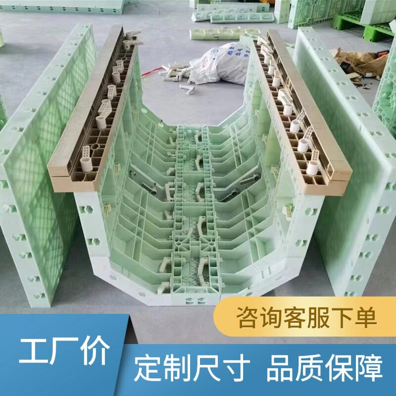 ABS塑钢混凝土模板8CM厚水沟挡土墙壳子模具挡板涵洞桥梁水渠管廊