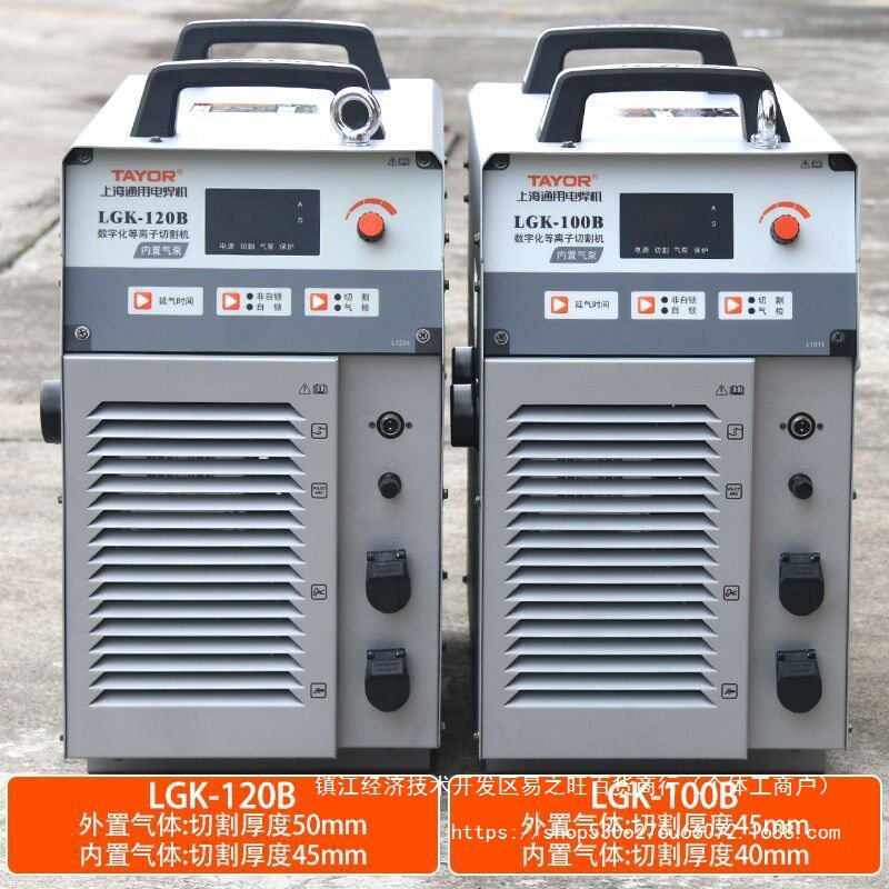 上海通用等离子切割机LGK100/120/80/60内置气泵气动交流其它