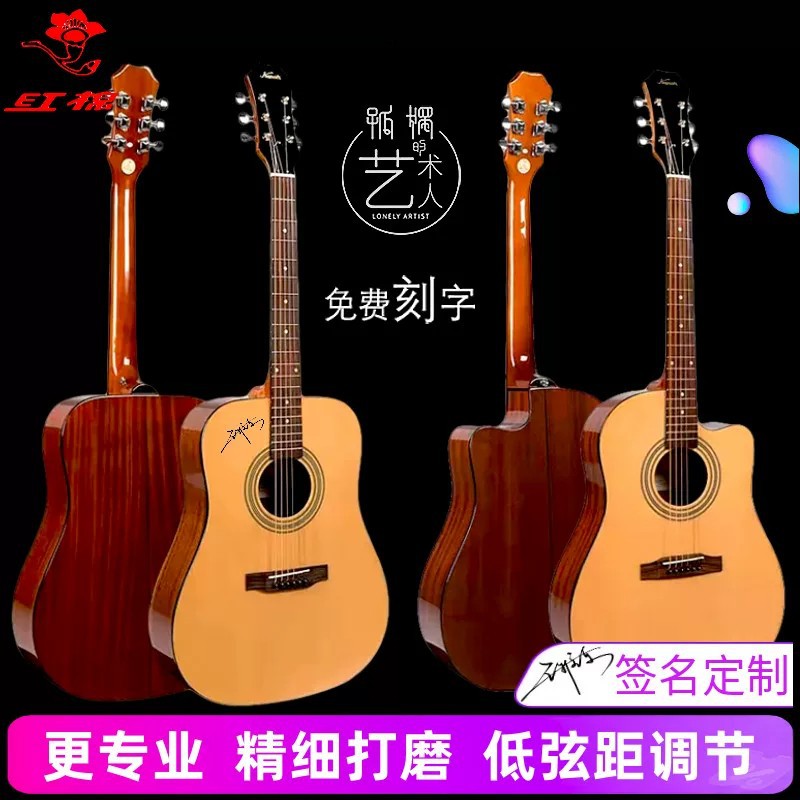 红棉云杉木民谣吉他 41寸男女生初学练习进阶木吉他钢弦西洋乐器