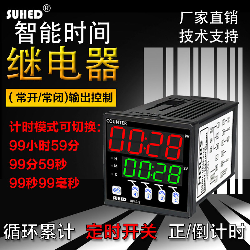 智能数显延时时间继电器自动循环控制开关倒工业用计时器定时220v