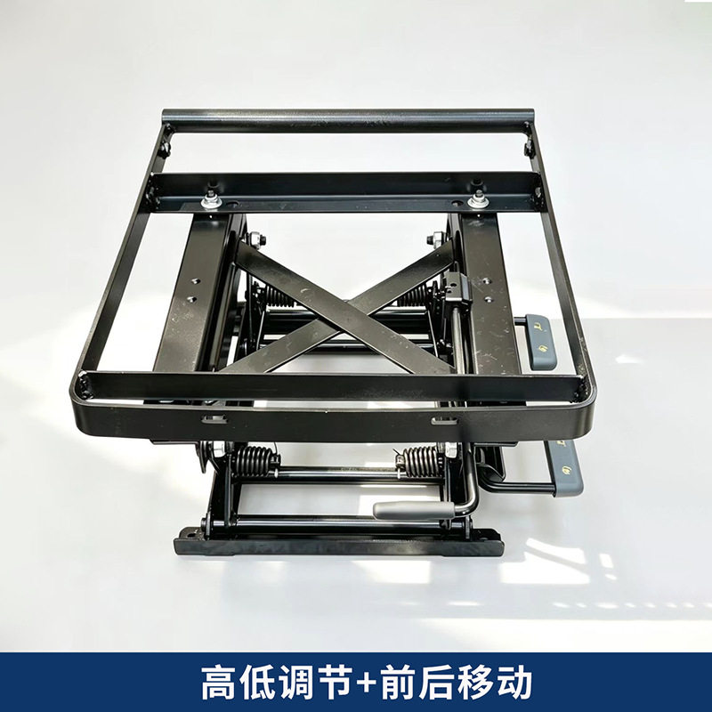 工程机械座椅底座总成前后移动底座 座椅前后端升降倾角调节底座