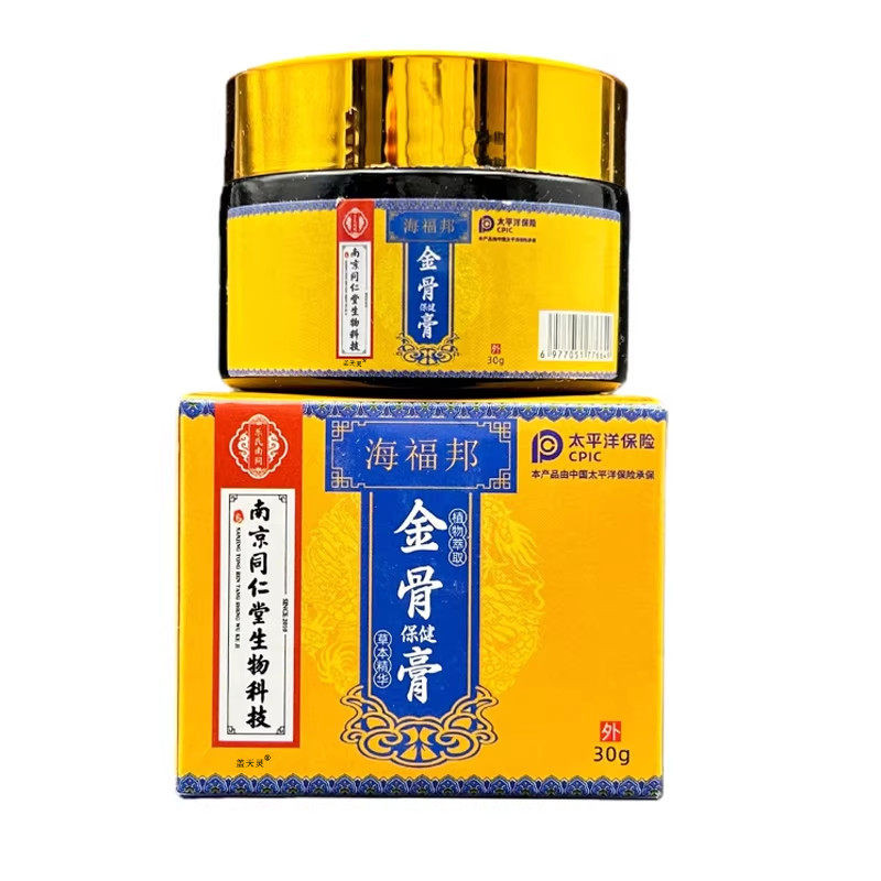 南京同仁堂生物科技海福邦金骨膏正品颈椎腰腿腱鞘手指筋骨软膏