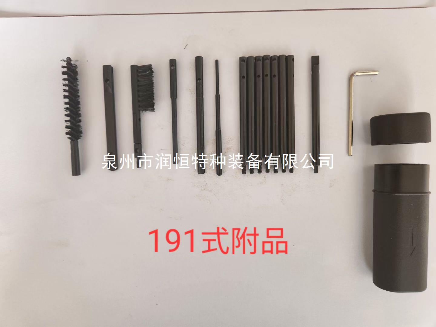 191式通条附品95-1副品式通调条81-1式附件保养附件工具擦洗通孔