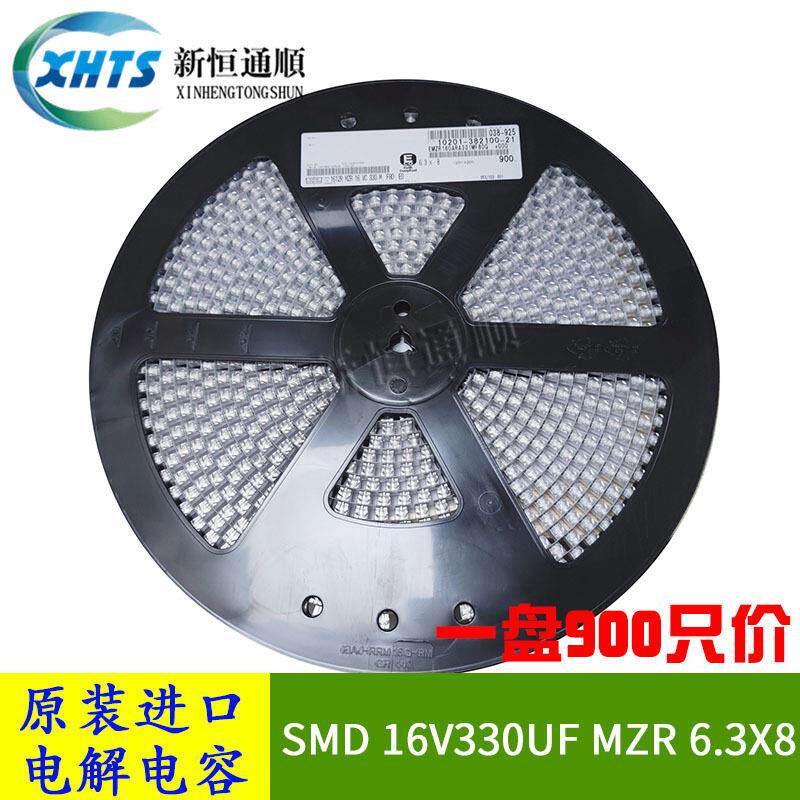 SMD贴片电容16V330UFMZR6.3X8原装黑金刚NCC低阻抗330UF16V