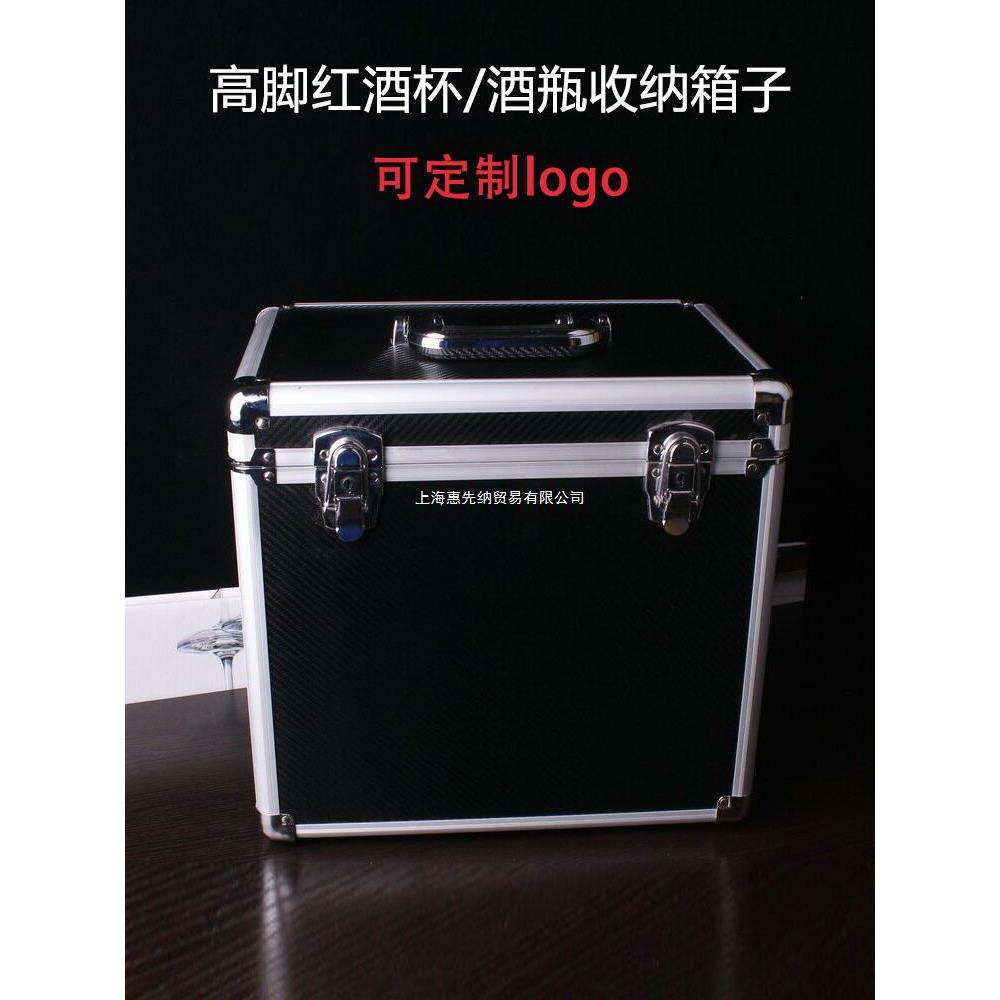 脚红酒杯箱子车载外带便携收纳箱6支装醒酒器箱子红酒箱其他