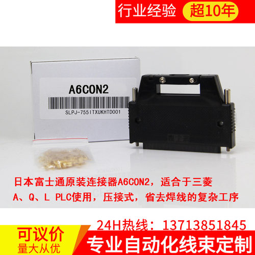 原装进口A6CON2  富士通A6CO2 原装C500-CE402  40点压接式