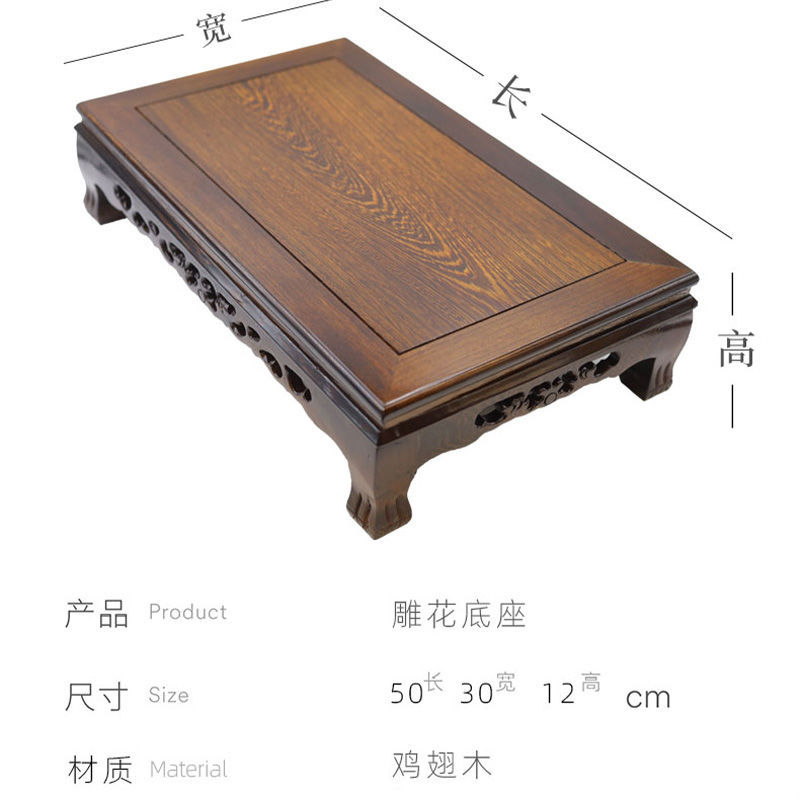 巴西花梨木长方花瓶底座