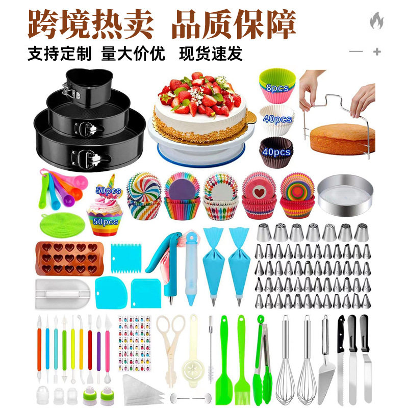 批发493件套烘焙套装 蛋糕烤盘奶油挤花嘴裱花笔烘焙制作工具套装