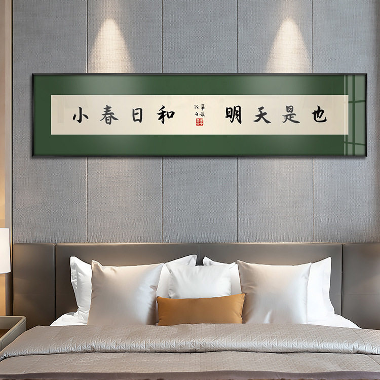 新中式装饰画弘一法师字画书法挂画禅意茶室壁画书房横幅客厅墙画