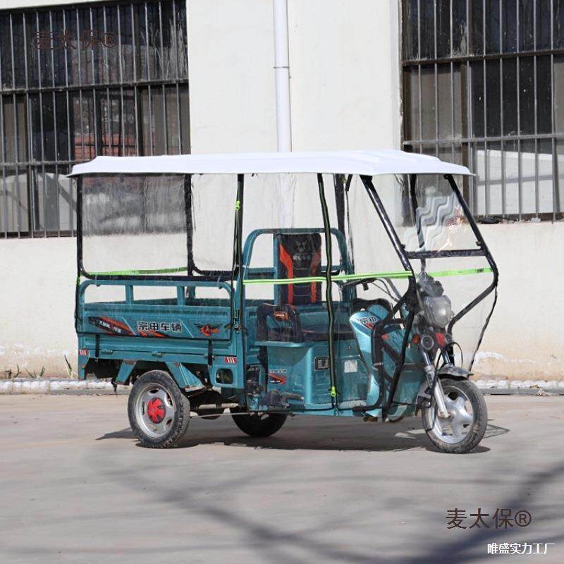 折叠雨棚遮阳棚挡风加厚遮双电动三轮车雨帘防雨全封闭车麦麦太保