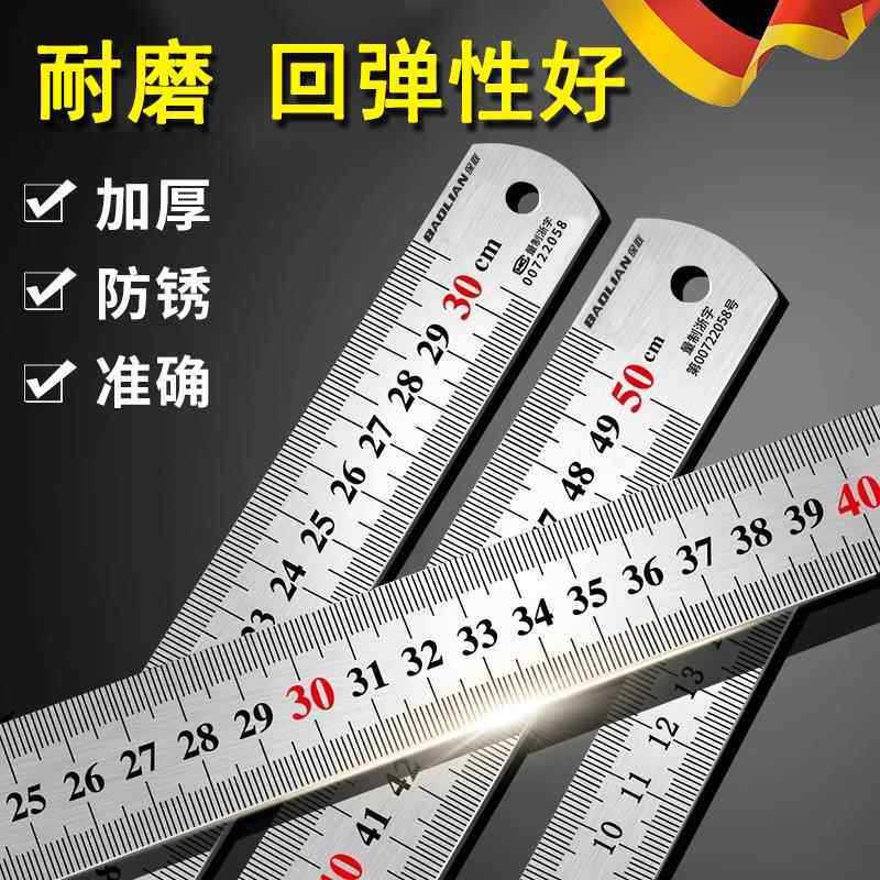 加厚高精度不锈钢钢尺