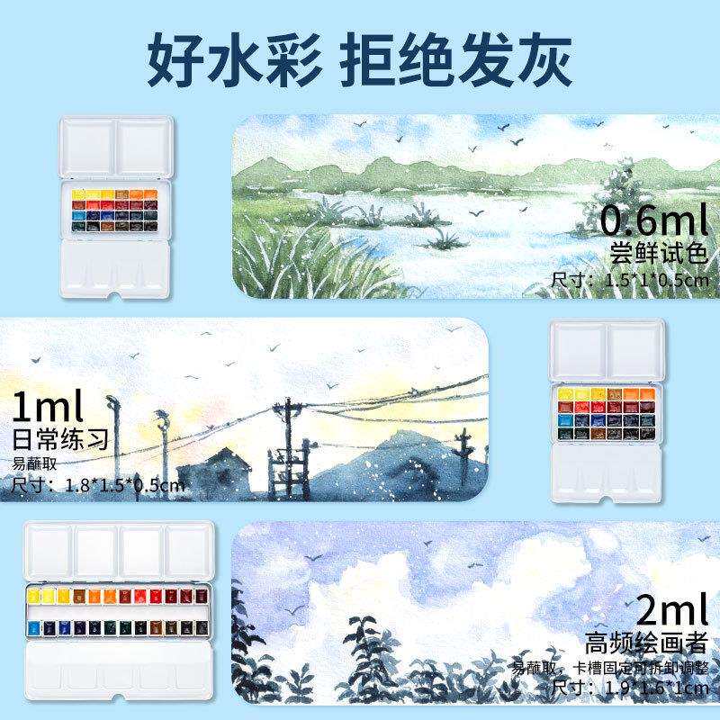 白夜 固体水彩分装艺术家大师级固体水彩颜料24色学生水彩颜料Whi