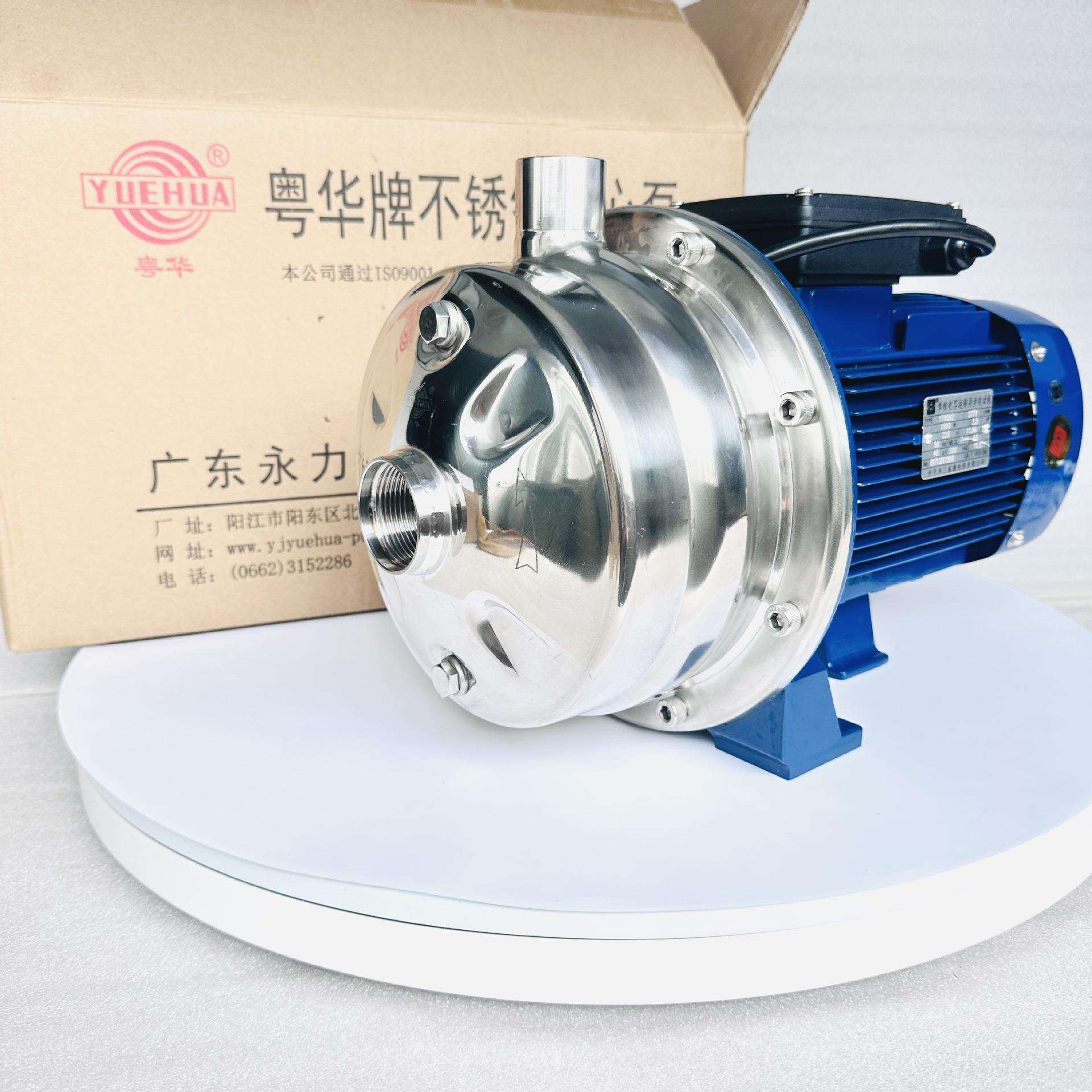 粤华牌WB2型双级叶轮 微型不锈钢离心水泵压力供水食品抽送冲